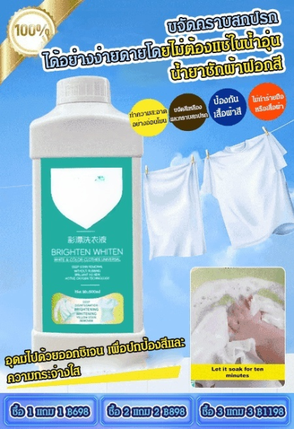 น้ำยาซักเสื้อผ้าสี UOSI ไม่ต้องล้างด้วยมือ เหมาะสมคนขี้เกียจ   