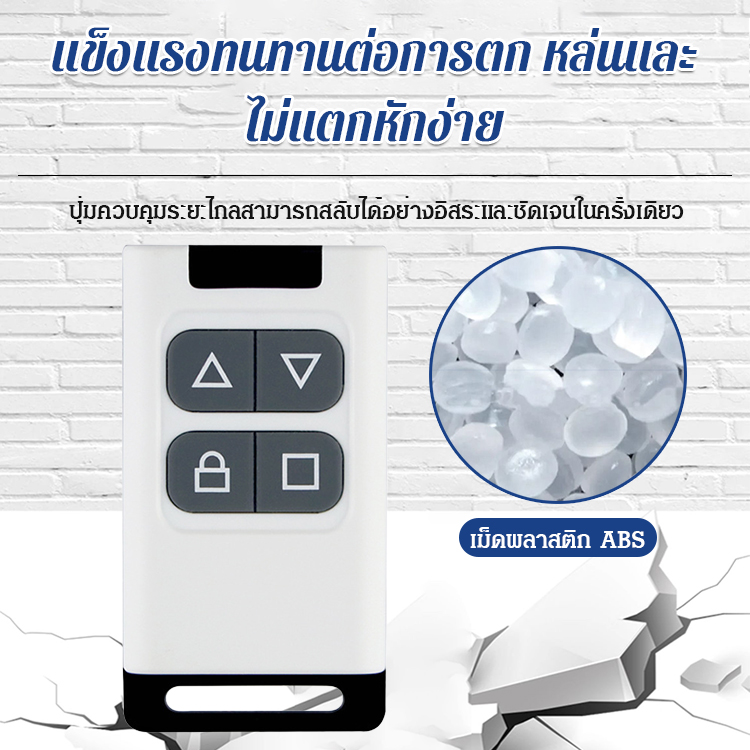 ประตูม้วนโรงรถรีโมทคอนโทรลสำเนาอเนกประสงค์