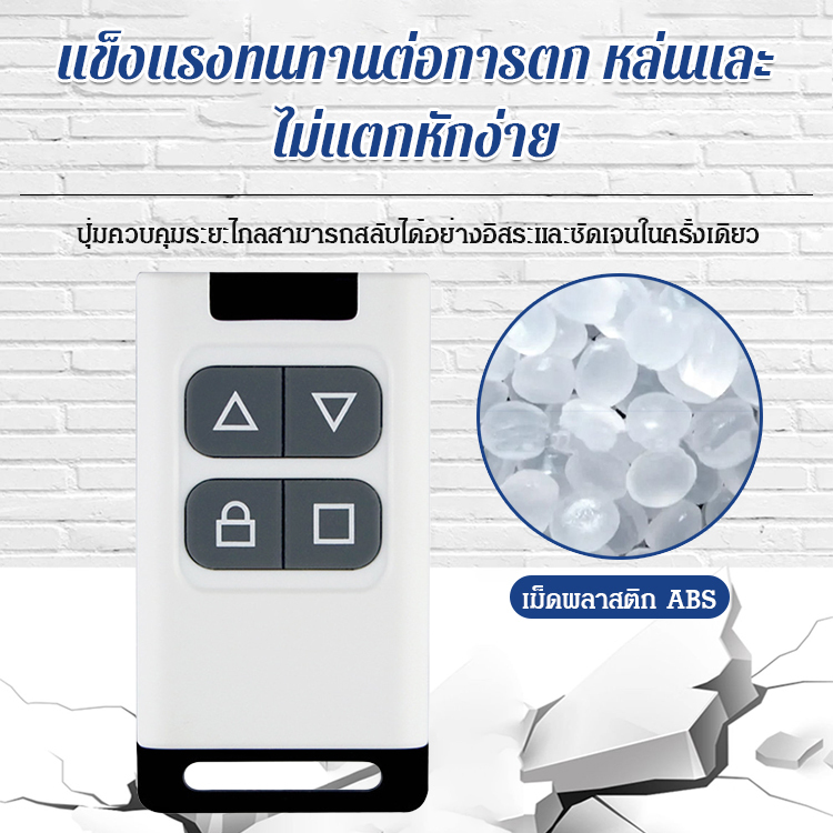 ประตูม้วนโรงรถรีโมทคอนโทรลสำเนาอเนกประสงค์