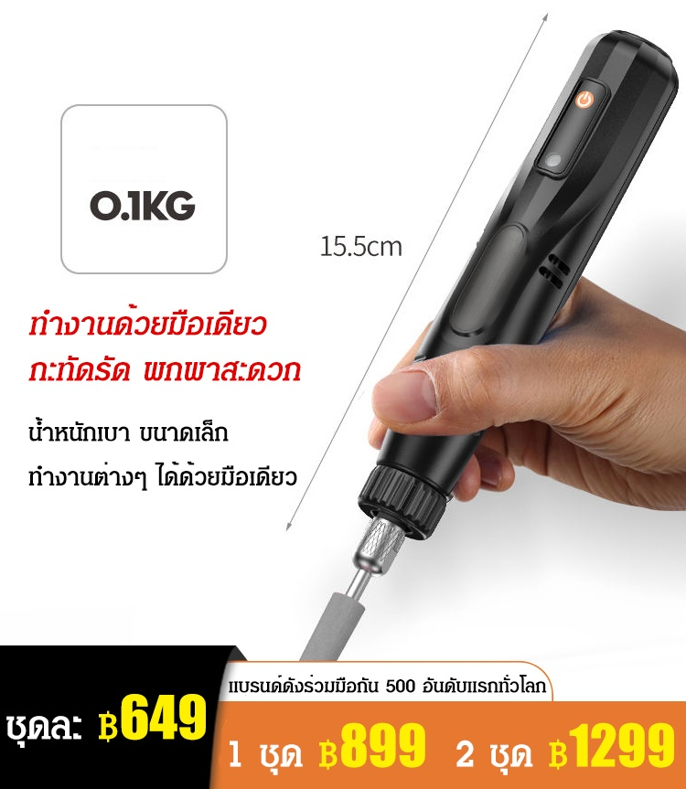 เครื่องเจียรไฟฟ้าในครัวเรือน