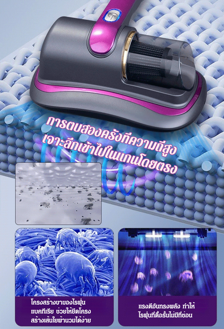 [การกำจัดไรลึก] เครื่องกำจัดไรไร้สาย ฆ่าเชื้อด้วยอัลตราไวโอเลต