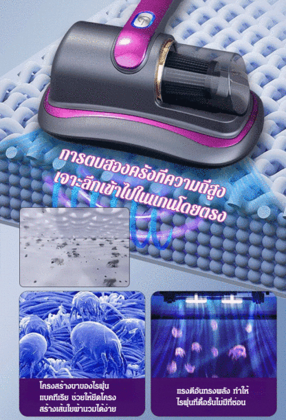 [การกำจัดไรลึก] เครื่องกำจัดไรไร้สาย ฆ่าเชื้อด้วยอัลตราไวโอเลต