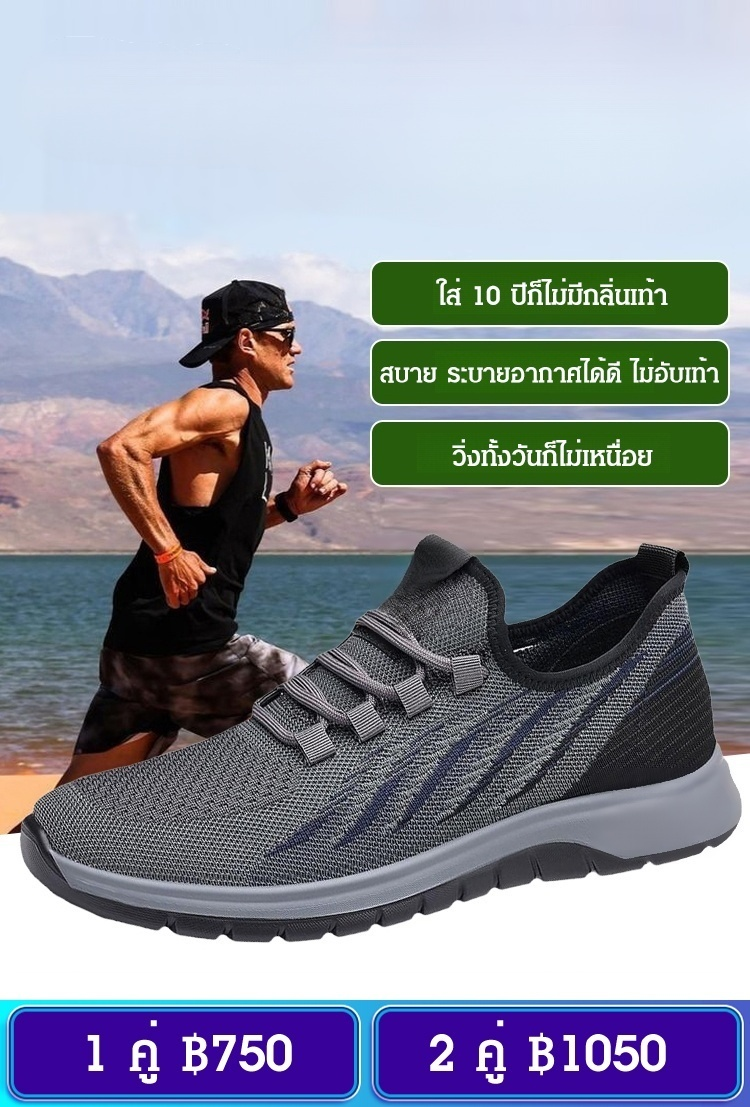 รองเท้าวิ่งผู้ชายแบบเบาสบาย