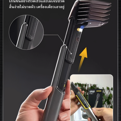 เครื่องโกนหนวดตัดผมแบบไม่เจ็บปวด 5-in-1