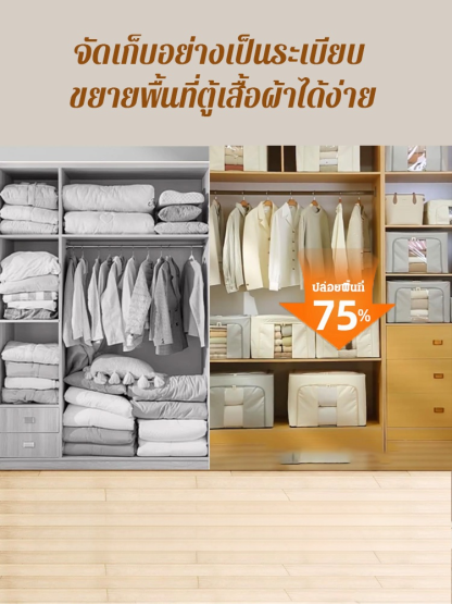 กล่องเก็บเสื้อผ้ากันน้ำ พับได้
