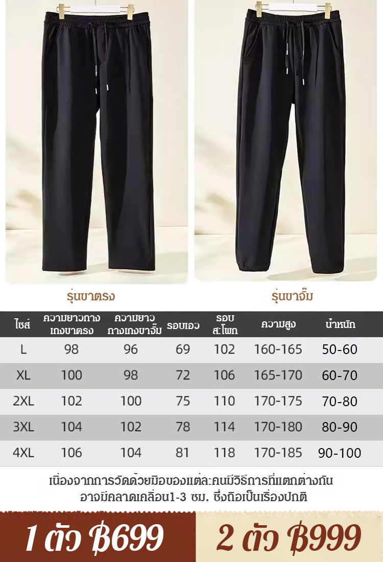 【เทคโนโลยีป้องกัน 6 เท่า】กางเกงบุขนกันลมแห้งเร็ว