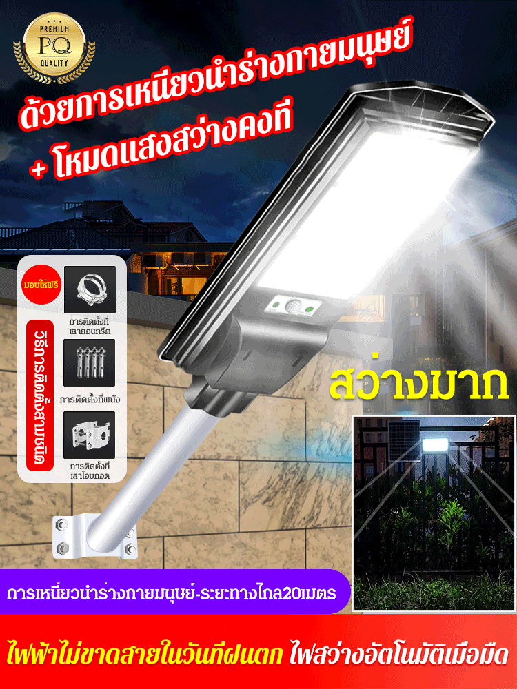 【การส่องสว่างทั้งถนน】ไฟพลังงานแสงอาทิตย์ในครัวเรือน