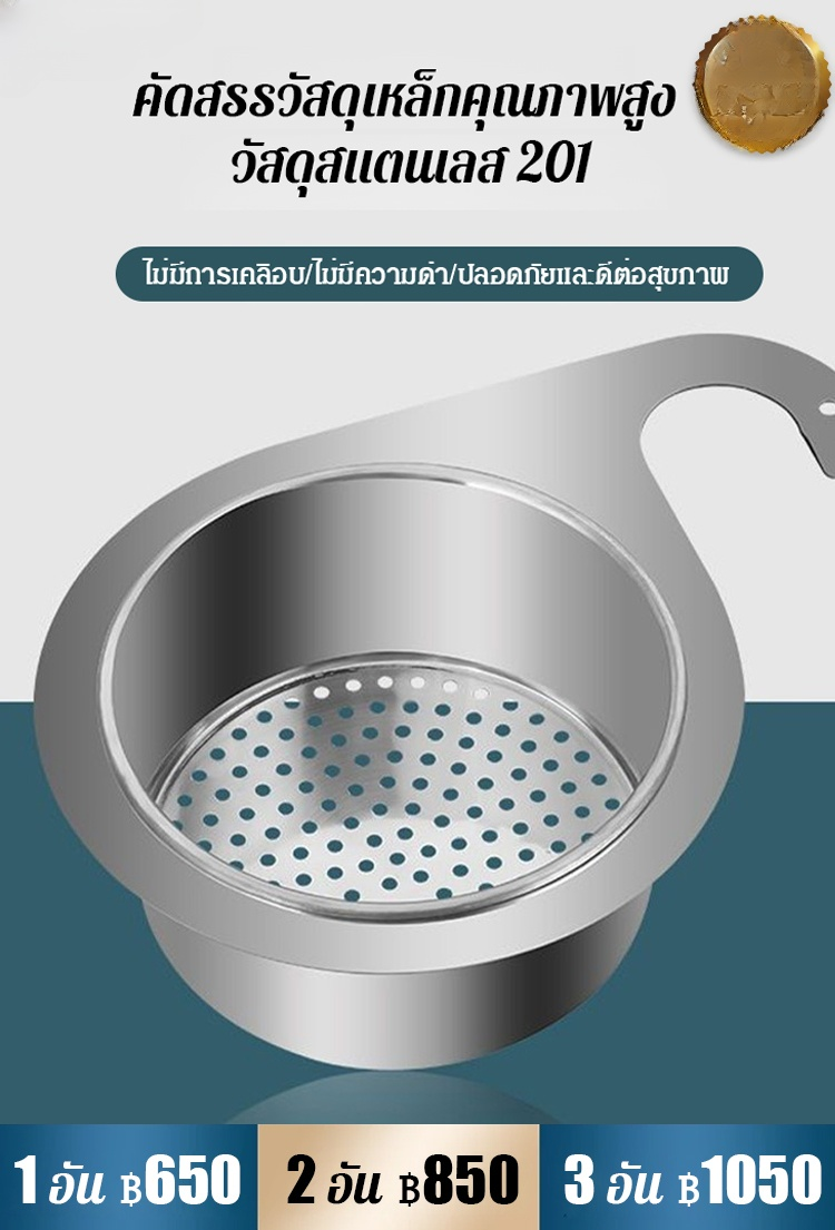 【การกรองมีประสิทธิภาพ】ตะกร้าสแตนเลส 304