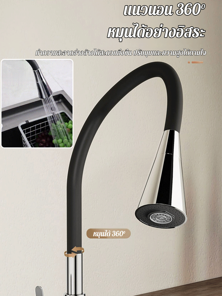 ก๊อกน้ำหมุนได้รอบทิศทางปรับได้ 2 ระดับ