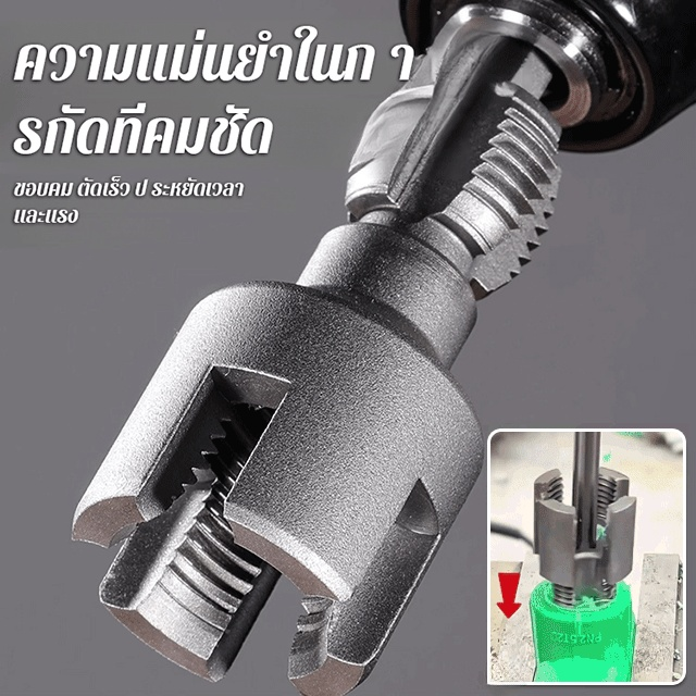 เครื่องมือเจาะรูที่มีความแม่นยำสูงและผสานการทำงานทั้งภายในและภายนอก