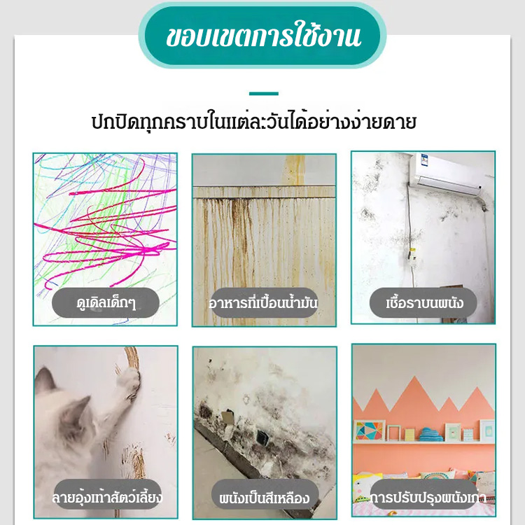 สีซ่อมแซมผนังไร้กลิ่นแบบ 5-in-1