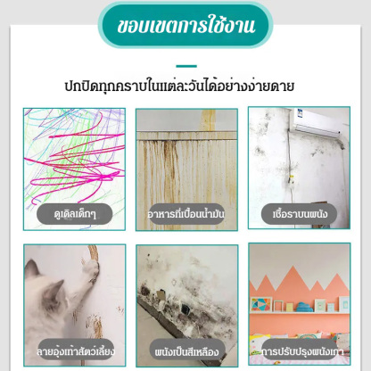 สีซ่อมแซมผนังไร้กลิ่นแบบ 5-in-1