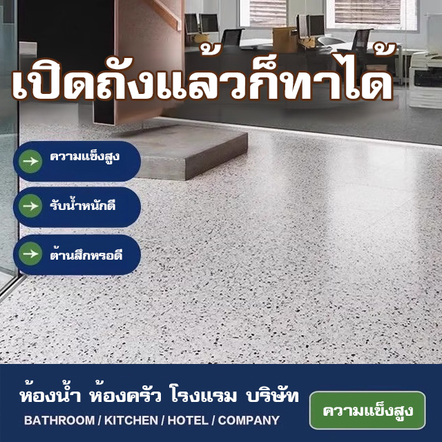 ไม่มีฟอร์มาลดีไฮด์ สีทาพื้นปูนทรายสีสัน 