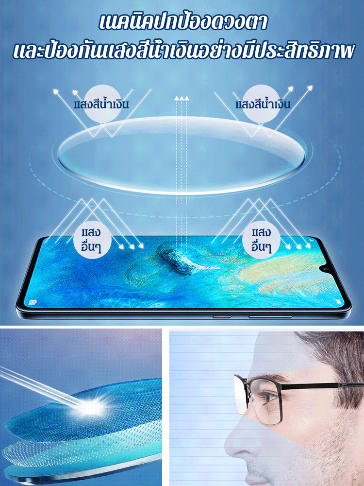 แว่นสายตายาวเปลี่ยนสีกันแสงสีฟ้า