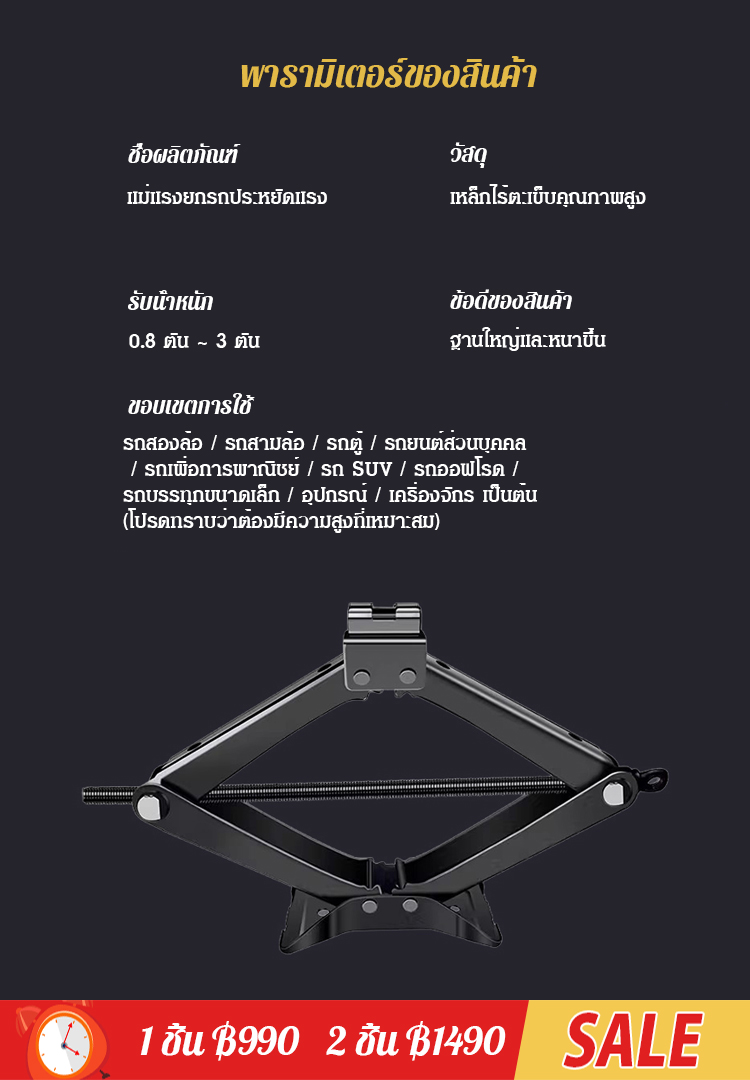 【ยกได้ง่ายแม้ 10 ตัน】แม่แรงยกรถยนต์