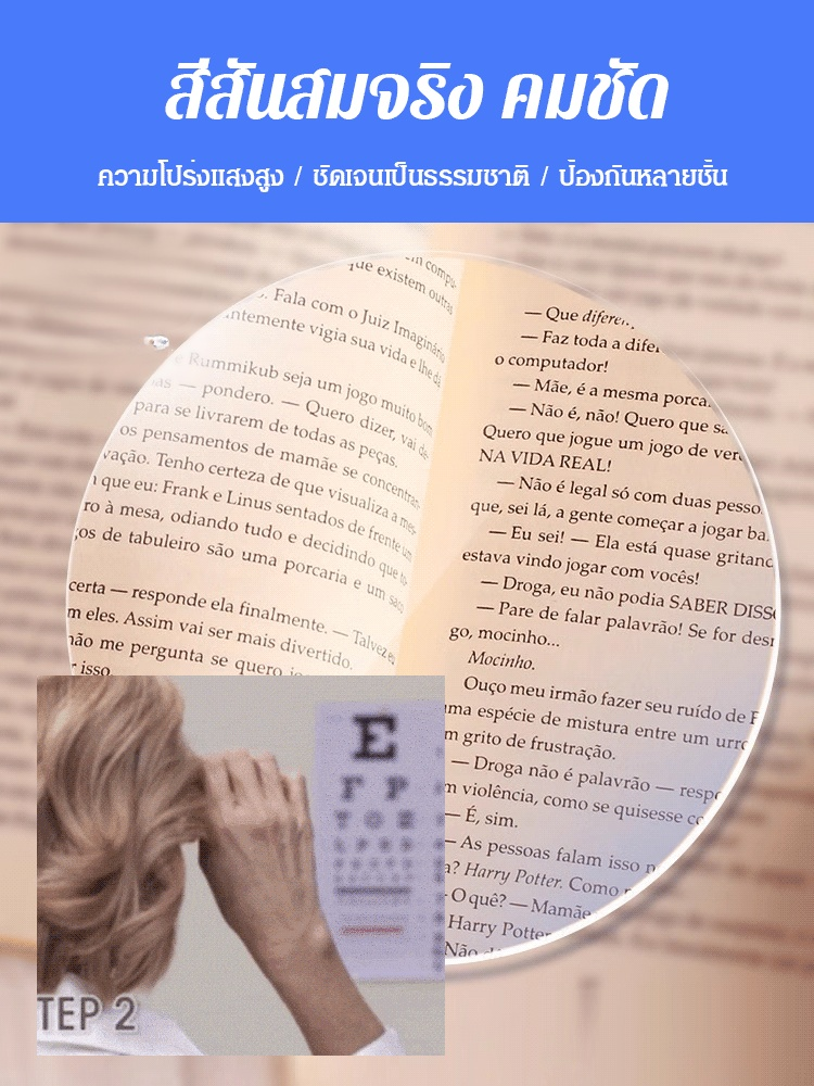 แว่นสายตายาวเปลี่ยนสีอัจฉริยะตามแสง