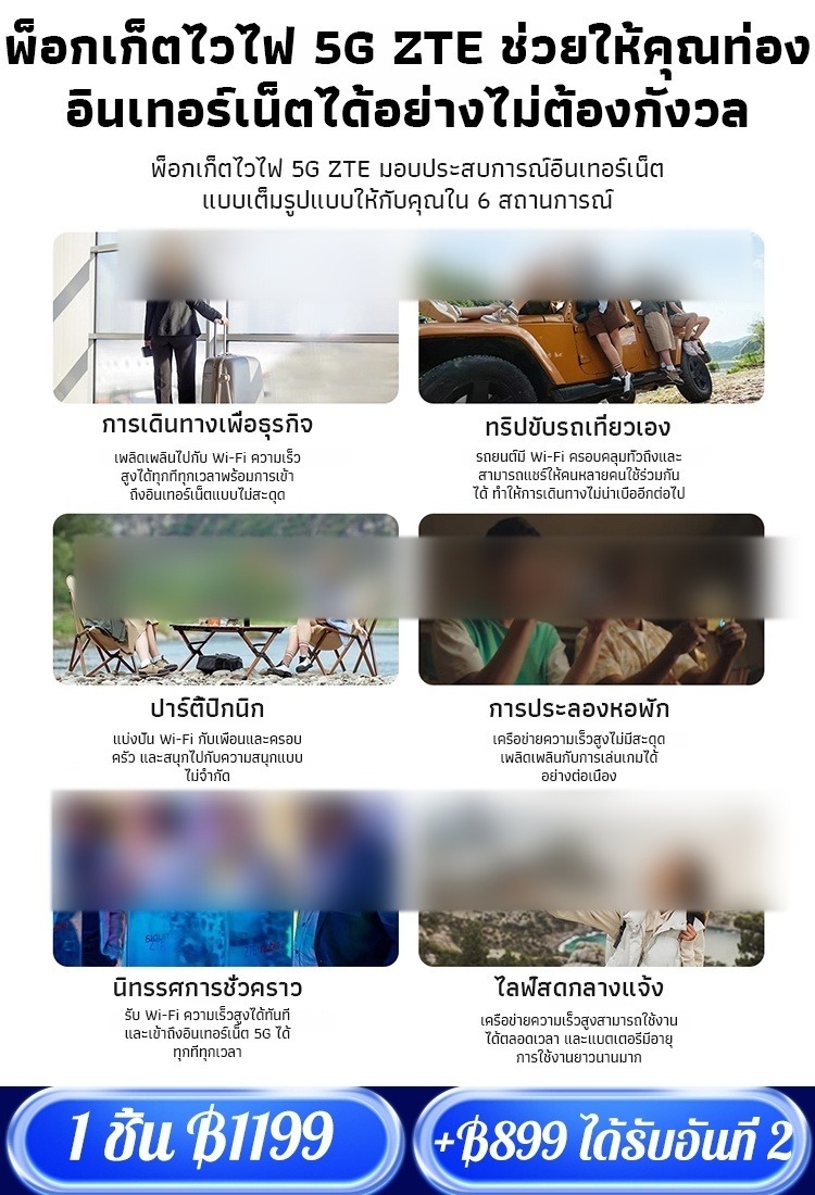 【ใช้งานฟรีตลอดชีพ】พ็อกเก็ตไวไฟ รองรับทุกเครือข่าย