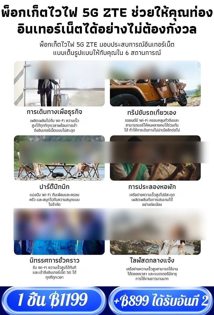 【ใช้งานฟรีตลอดชีพ】พ็อกเก็ตไวไฟ รองรับทุกเครือข่าย