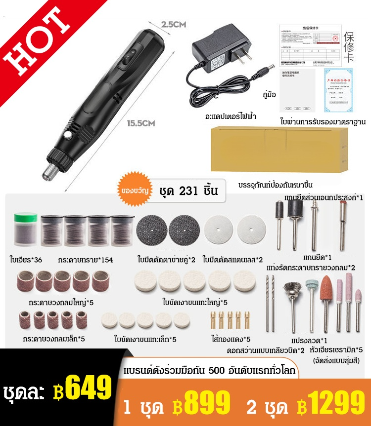 เครื่องเจียรไฟฟ้าในครัวเรือน