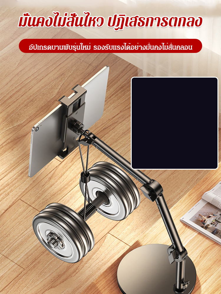 ขาตั้งโทรศัพท์แบบพับได้และปรับมุมได้