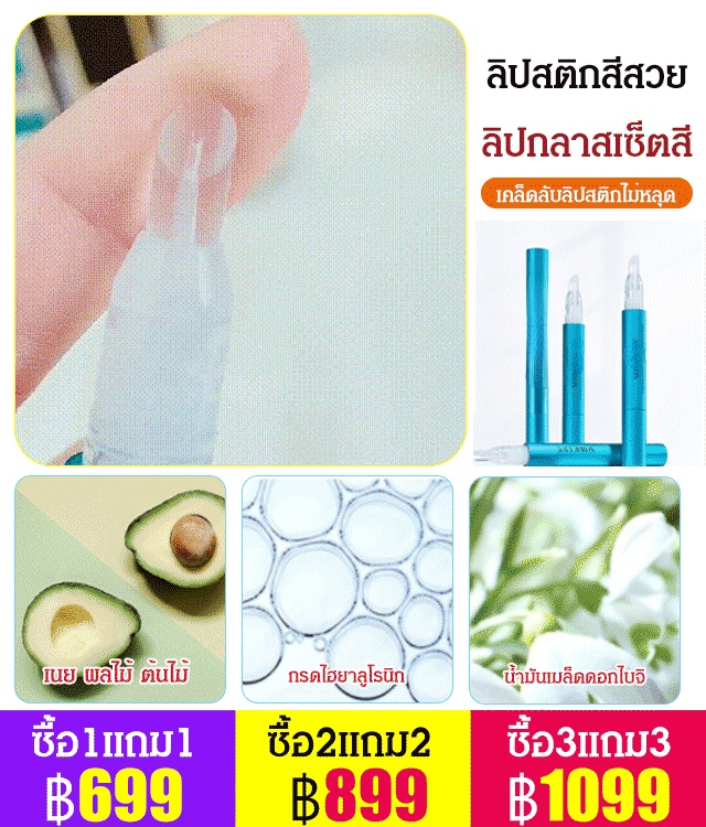 ฟิล์มล็อคสีลิปสติก