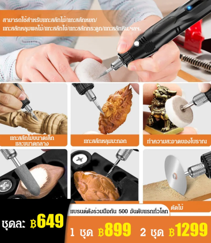 เครื่องเจียรไฟฟ้าในครัวเรือน