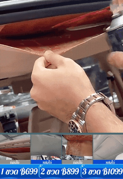 ด้านในรถยนต์ติดฉีดด้วยตนเอง