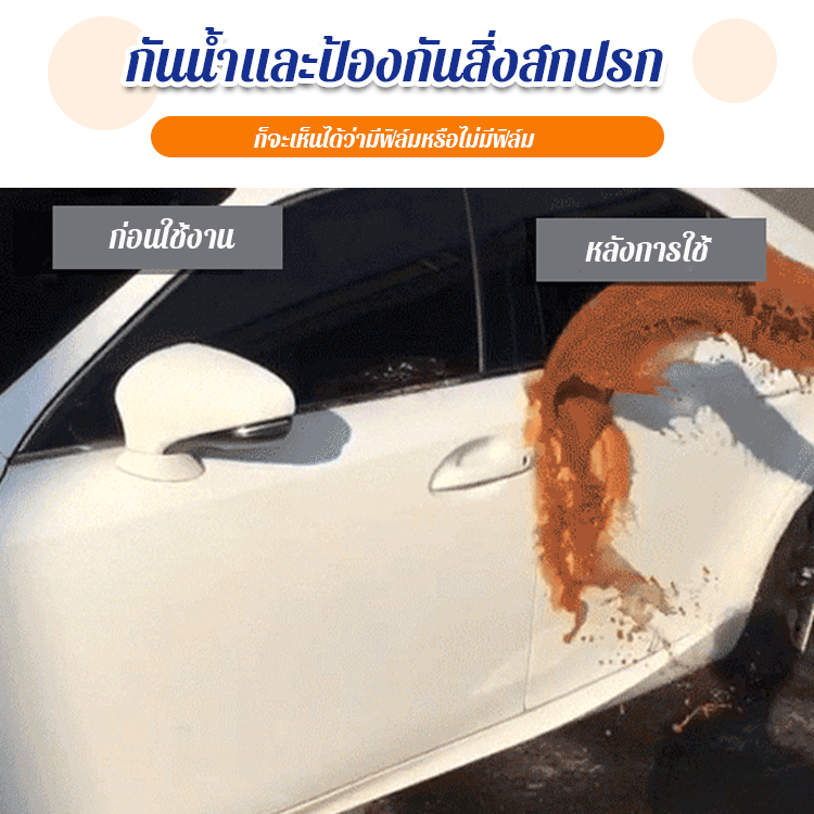 【หนึ่งขวดใช้ได้หลายอย่าง】น้ำยาเคลือบแก้วอเนกประสงค์สำหรับรถยนต์