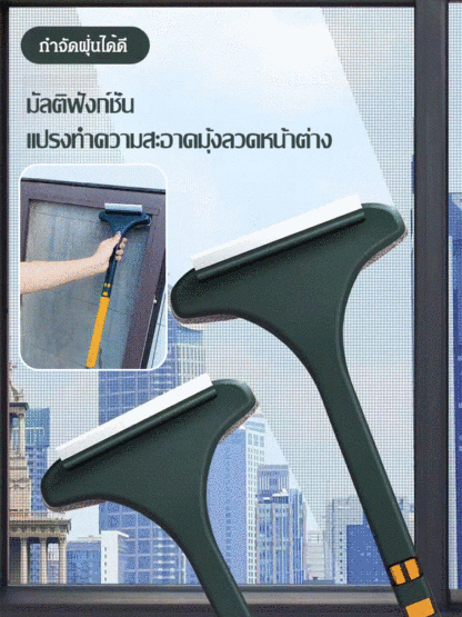 แปรงปัดฝุ่นมุ้งลวดหน้าต่างมัลติฟังก์ชั่นแบบ 2ใน1