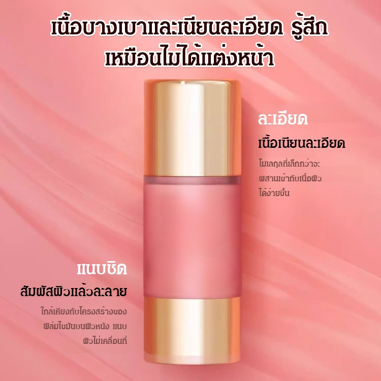 ลิควิดบลัชอายแชโดว์คอนทัวร์