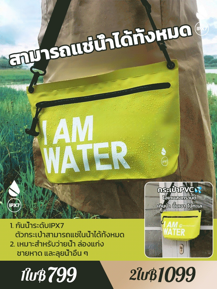 【ระดับกันน้ำIPX7】กระเป๋าคลัชกันน้ำที่เป้แบบสะพายไหล่เดี่ยวได้