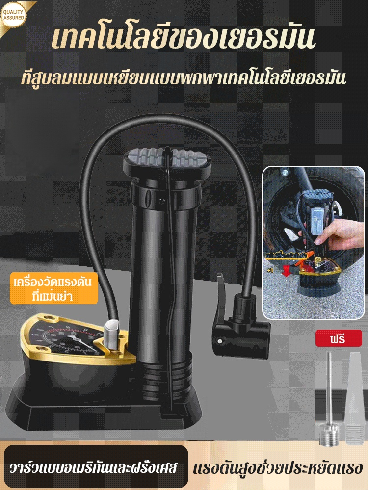 ปั๊มลมเท้าเหยียบแรงดันสูงรุ่นอัพเกรด