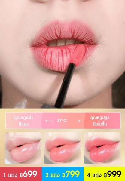 [บำรุงอย่างล้ำลึก] ลิปเซรั่ม ลดริ้วรอย เปลี่ยนสีได้