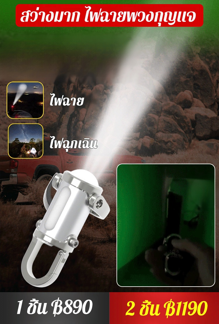 【ไฟฉายแสงสว่างพิเศษ】ไฟฉายพวงกุญแจ