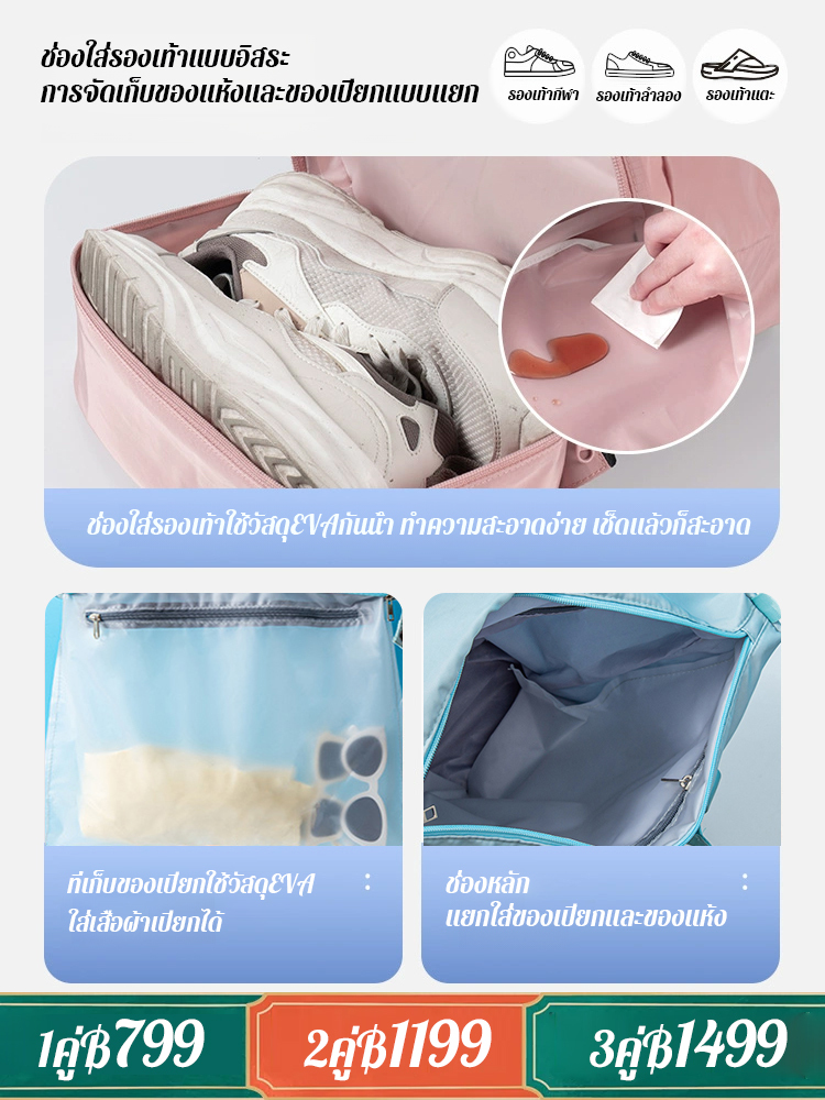 กระเป๋าสะพายหลังแยกใส่ของแห้งและของเปียกความจุใหญ่