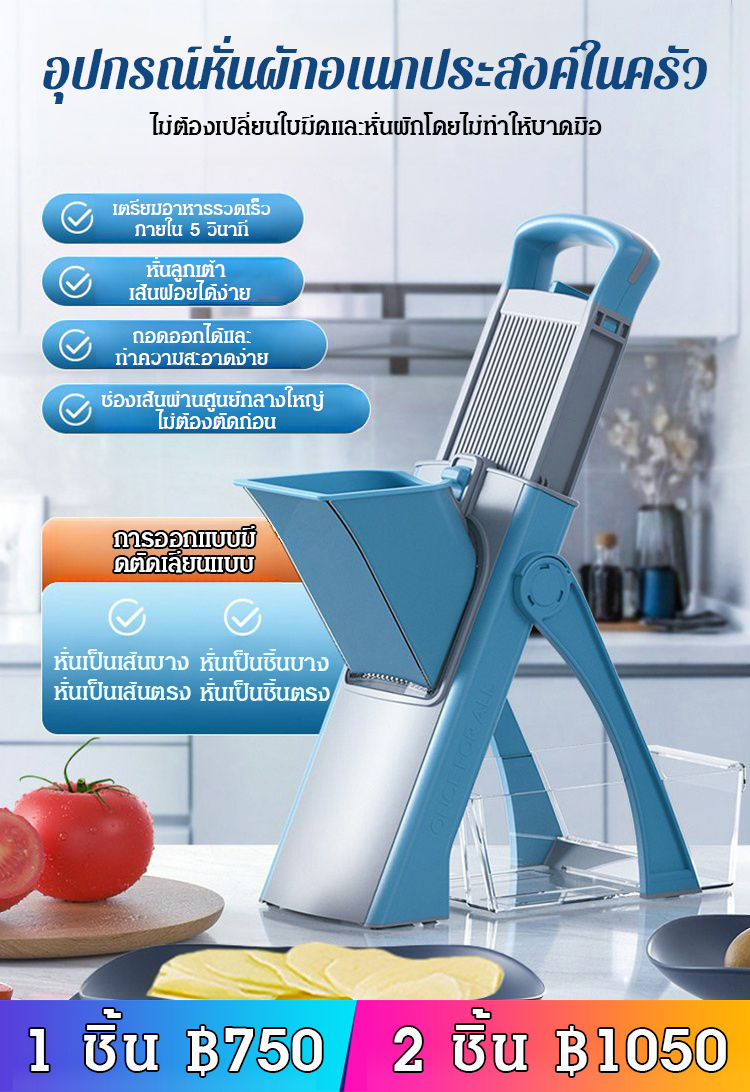 【ปล่อยมือของคุณ】เครื่องหั่นผักมัลติฟังก์ชั่นในครัว 