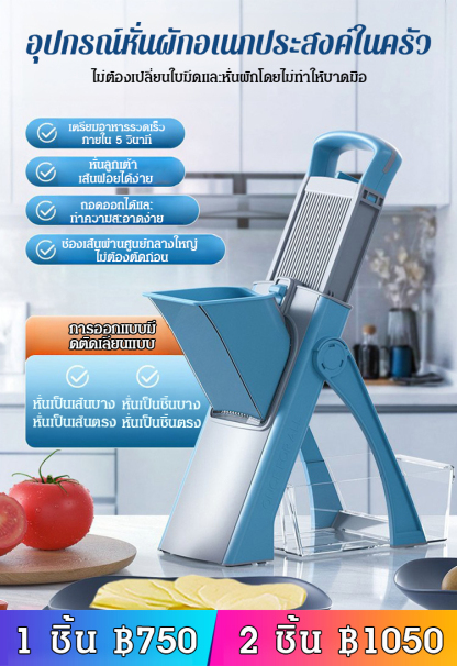 【ปล่อยมือของคุณ】เครื่องหั่นผักมัลติฟังก์ชั่นในครัว 