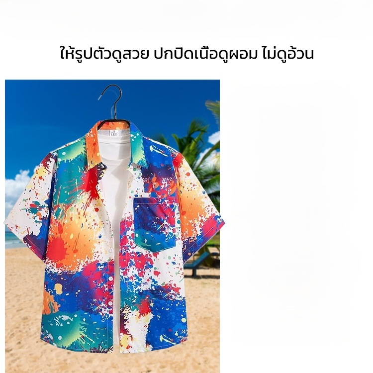 เสื้อเชิ้ตชายหาดสไตล์ฮาวายมีความยืดหยุ่น
