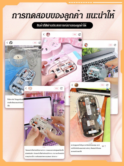 เมาส์แบบใสไร้สายแบบแม่เหล็ก