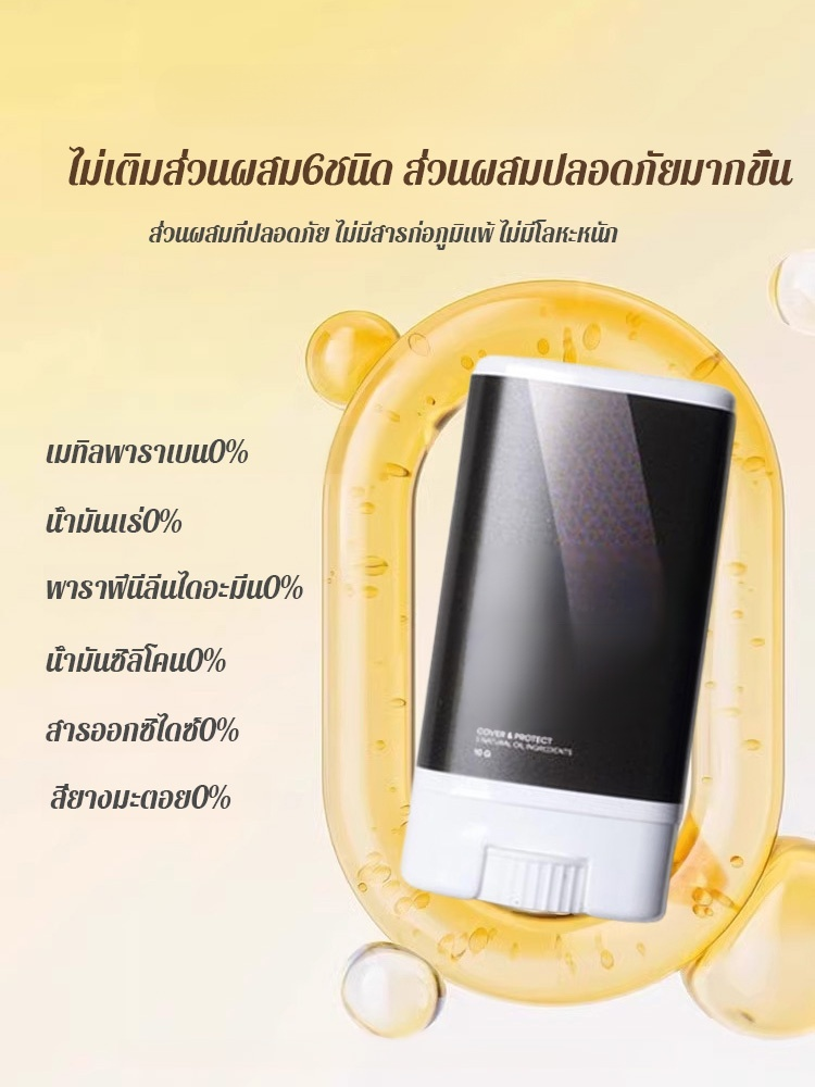 ปกปิดผมหงอก ผงย้อมผมแบบแท่ง