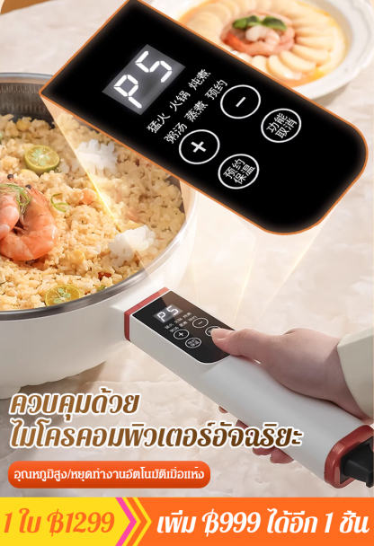 【ไม่เคลือบไม่ติด】กระทะไฟฟ้าลายรังผึ้งแบบชิ้นเดียว