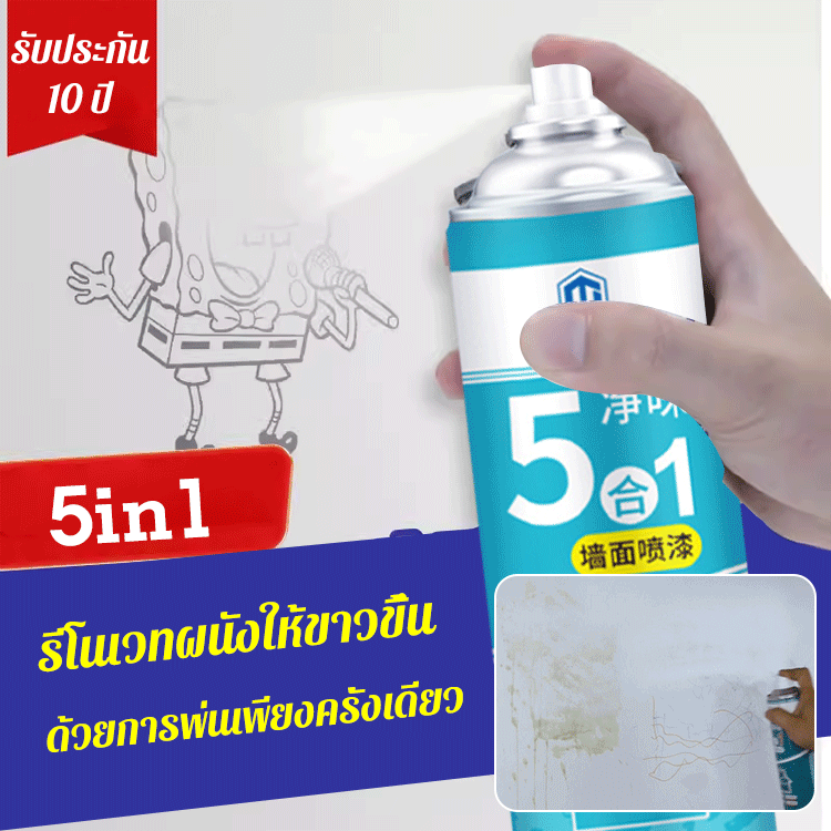 สีซ่อมแซมผนังไร้กลิ่นแบบ 5-in-1