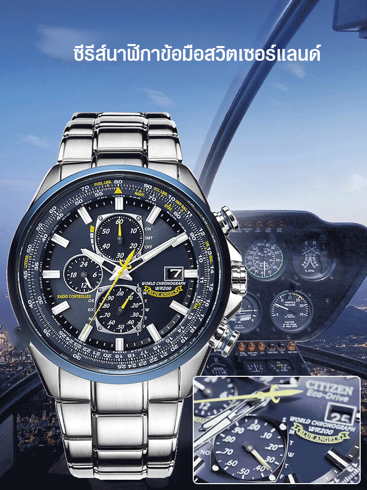 นาฬิกาข้อมือฟันเฟืองจลนศาสตร์ สามตาหกเข็ม