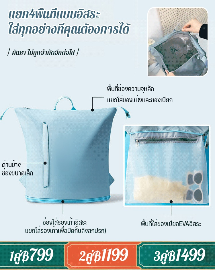 กระเป๋าสะพายหลังแยกใส่ของแห้งและของเปียกความจุใหญ่