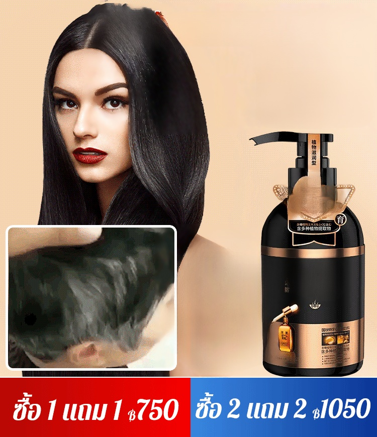 แชมพูลดผมร่วง ลดผมหงอก