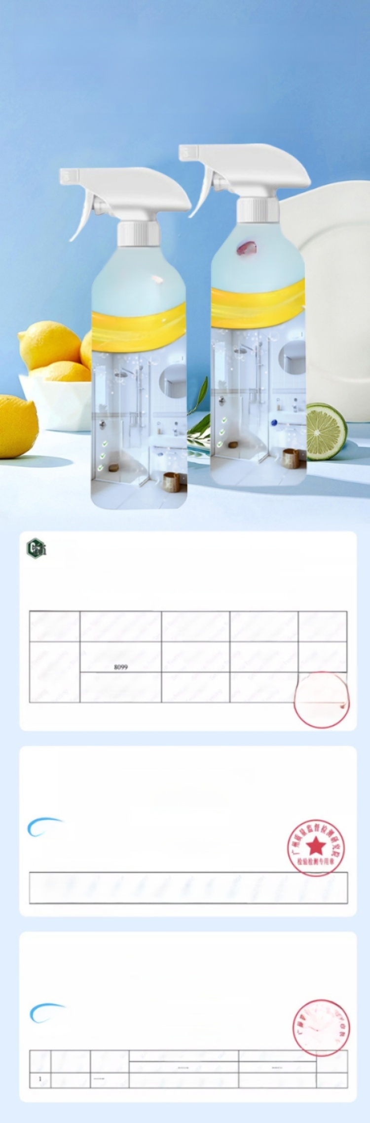 HFH-【1瓶搞定多重污渍】浴室清洁剂_15.jpg
