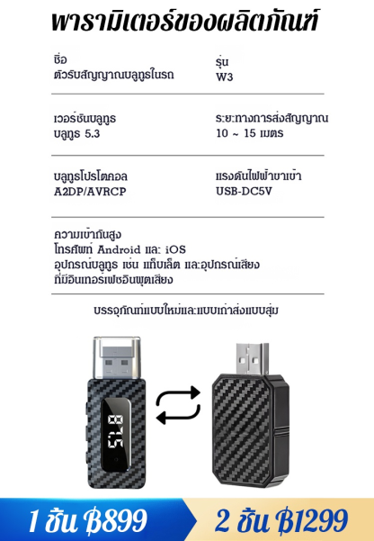 อะแดปเตอร์ CarPlay ไร้สายขนาดเล็ก