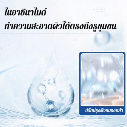 เจลขัดผิวนิโคตินาไมด์ ดร. houmei