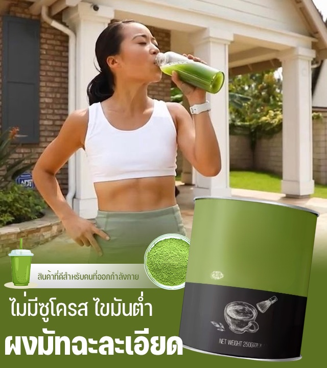 ผงมัทฉะละเอียด