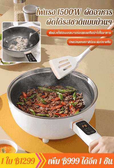 【ไม่เคลือบไม่ติด】กระทะไฟฟ้าลายรังผึ้งแบบชิ้นเดียว